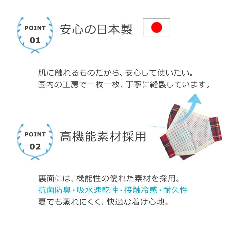マスク 日本製 夏用　洗える 赤 チェック柄 mask2008-me-gra |  | 02