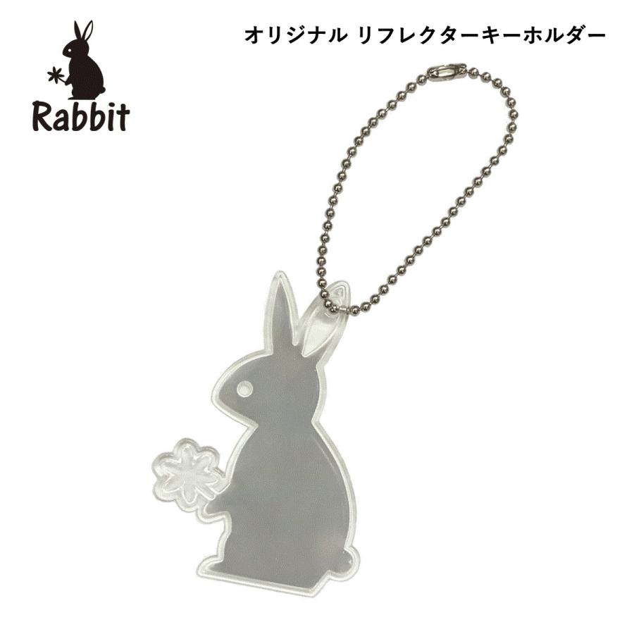 リフレクター　反射板　キーホルダー 日本製　錆びにくい真鍮製ボールチェーン Rabbit　ラビット | Rabbit（A&K）