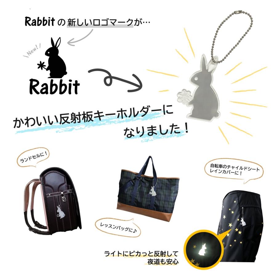 リフレクター　反射板　キーホルダー 日本製　錆びにくい真鍮製ボールチェーン Rabbit　ラビット | Rabbit（A&K） | 02