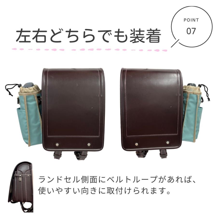 水筒カバー、移動ポケットご確認用 水筒ホルダー ランドセルに取り付けられる ショルダーベルトつき