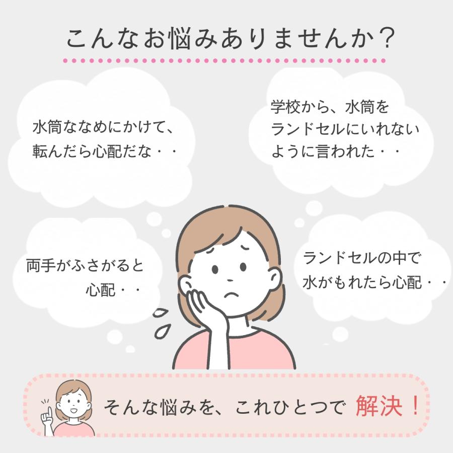 水筒ホルダー ランドセルに取り付けられる ショルダーベルトつき サイドポケット 爆買 2WAY 手ぶら 水筒ケース 水筒カバー  HIRO(ヒロ) 日本製 RP2404 | HIRO（A&K） | 11