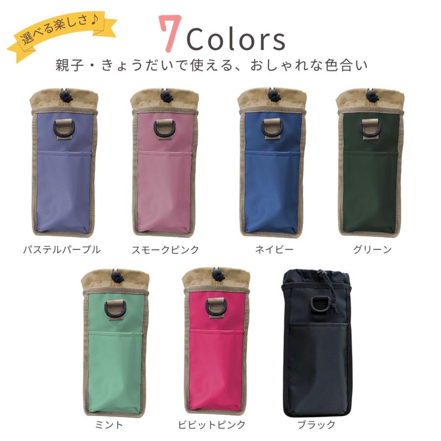 水筒ホルダー ランドセルに取り付けられる ショルダーベルトつき サイドポケット 爆買 2WAY 手ぶら 水筒ケース 水筒カバー  HIRO(ヒロ) 日本製 RP2404 | HIRO（A&K） | 14