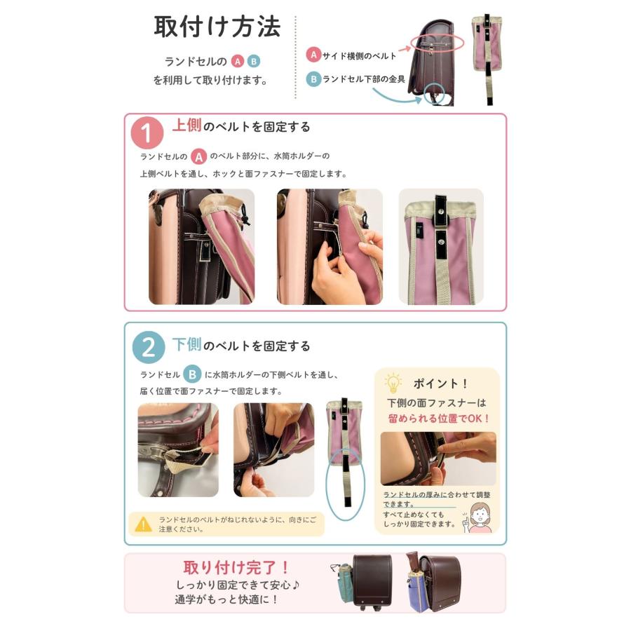 水筒ホルダー ランドセルに取り付けられる ショルダーベルトつき サイドポケット 爆買 2WAY 手ぶら 水筒ケース 水筒カバー  HIRO(ヒロ) 日本製 RP2404 | HIRO（A&K） | 18