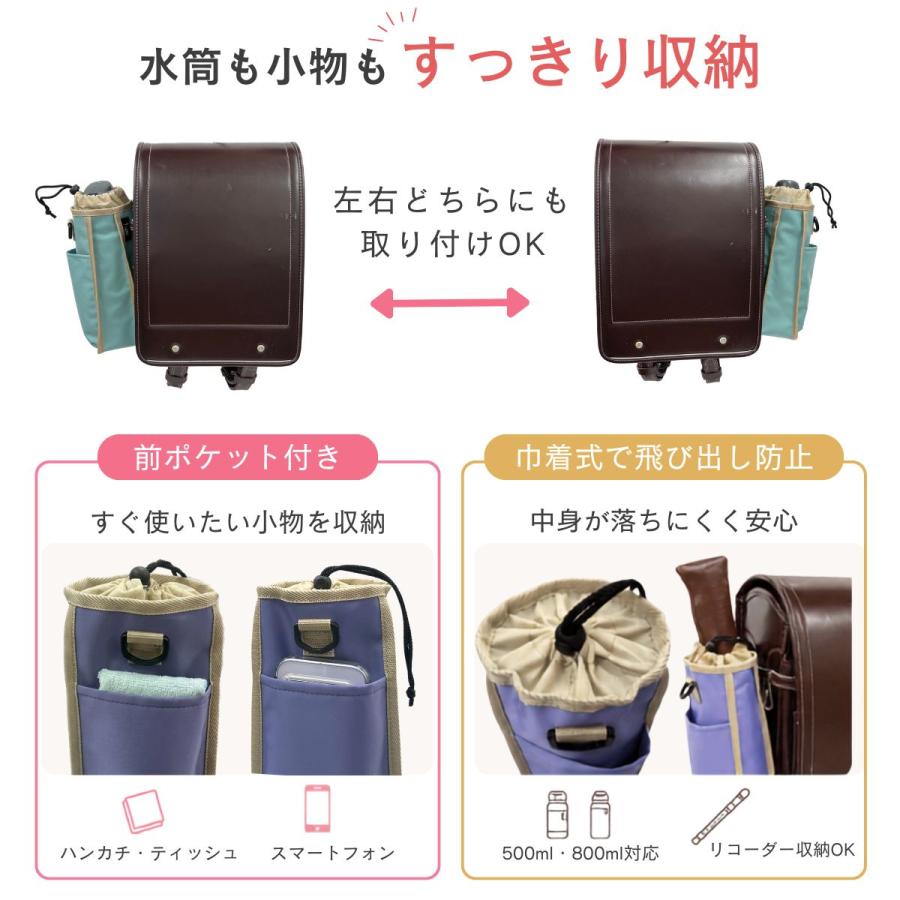 HIRO 水筒ホルダー ランドセルに取り付けられる ショルダーベルトつき