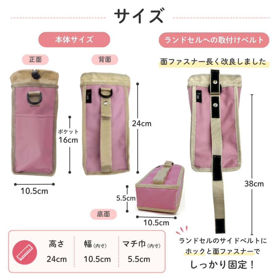 HIRO 水筒ホルダー ランドセルに取り付けられる ショルダーベルトつき
