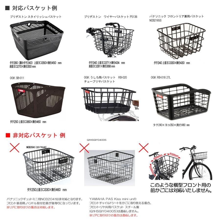自転車 カゴカバー 後ろ用 31リットル 大きめ 前後兼用(前用 自転車 カゴカバー 後ろ用 31リットル 大きめ 前後兼用(前用
