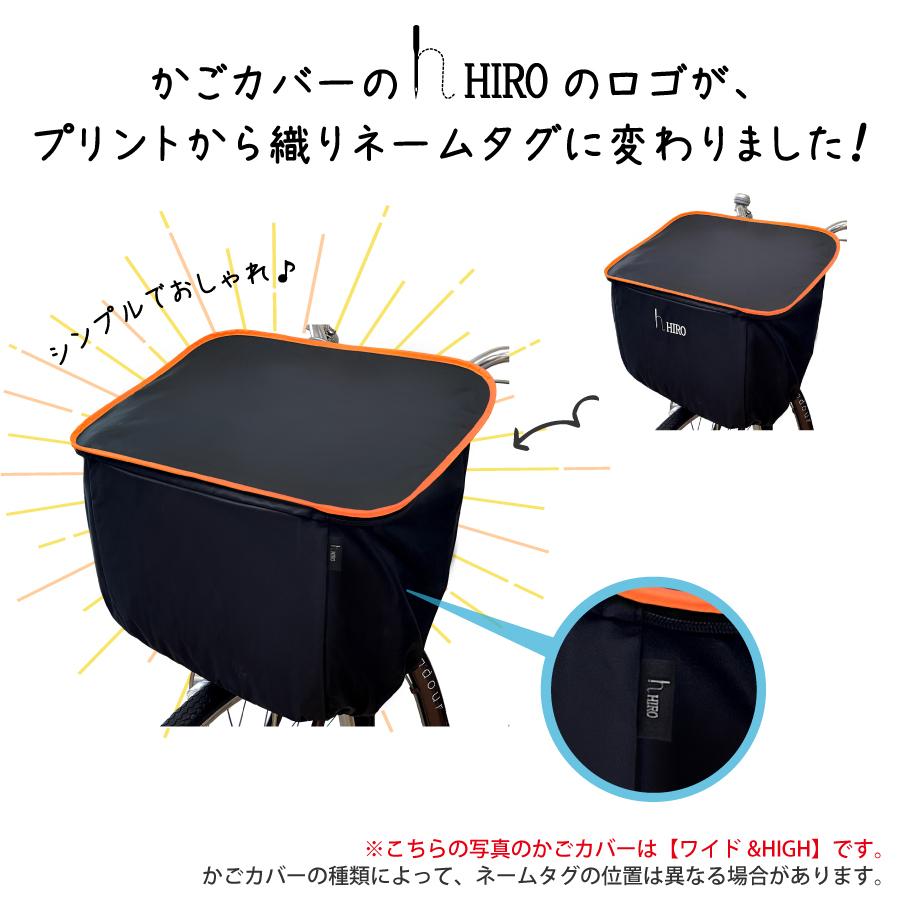 自転車 カゴカバー 後ろ用 27リットル 2段式 HIRO(ヒロ) 日本製 強撥水