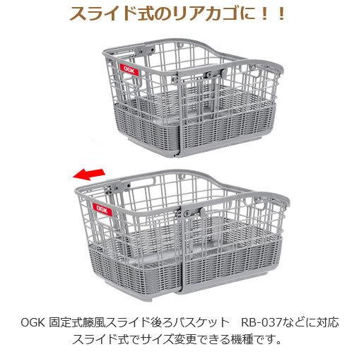 HIRO(ヒロ) 自転車 後ろかごカバー スライドタイプ  2段式 日本製 ネイビー OGK-RB-037 籐風スライドバスケット 対応 テフォックス テフロン加工 強撥水 |  | 02