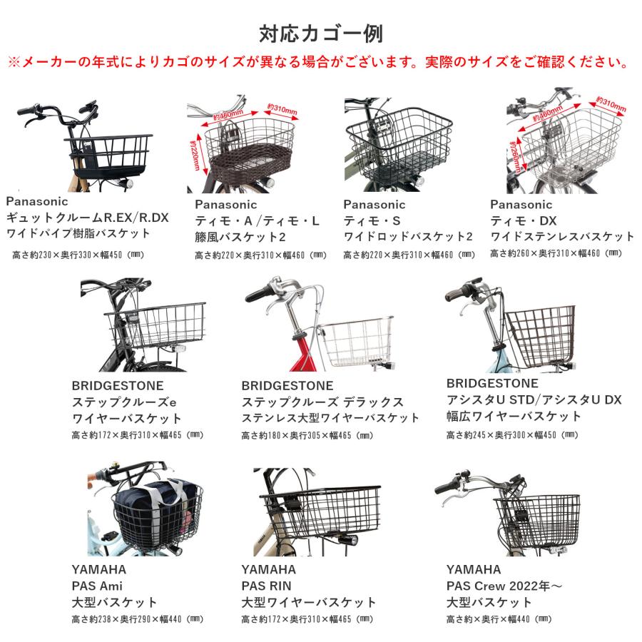 自転車 前かごカバー ワイド＆HIGH(大) HIRO (ヒロ) 日本製 強撥水 テフォックス生地（テフロン加工）ブラックベース 広く 高さ 容量アップ！！｜hiroaandk｜26