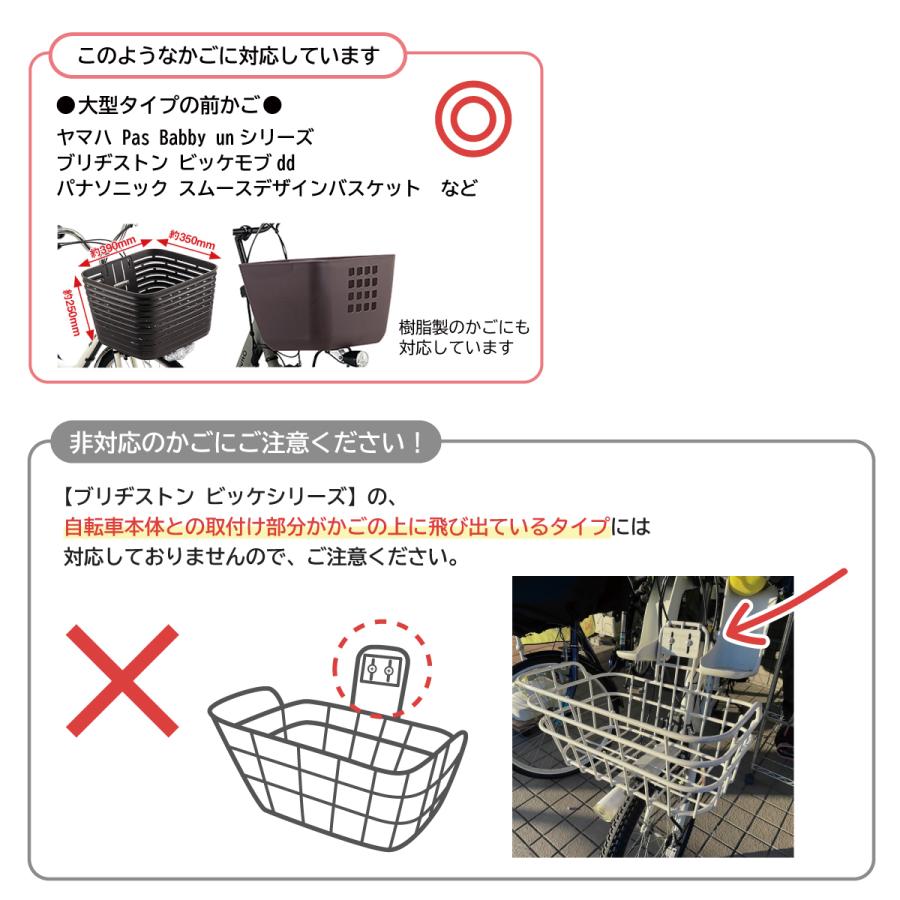 自転車 前かごカバー 大型 ＆ HIGH 日本製 HIRO (ヒロ) 樹脂製