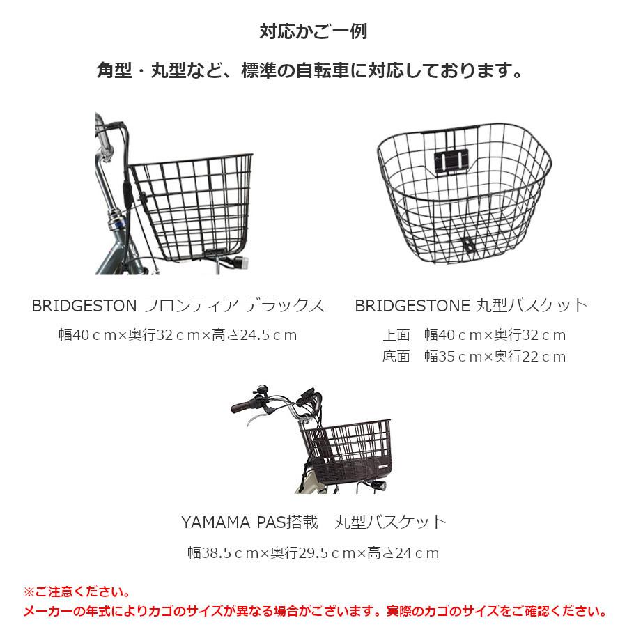 自転車 前カゴ カバー 丸形、角型に ベーシック＆HIGH 強撥水 テフロン加工生地 ブラックベース HIRO ヒロ 日本製 SBC2009-S-M-BK |  | 05