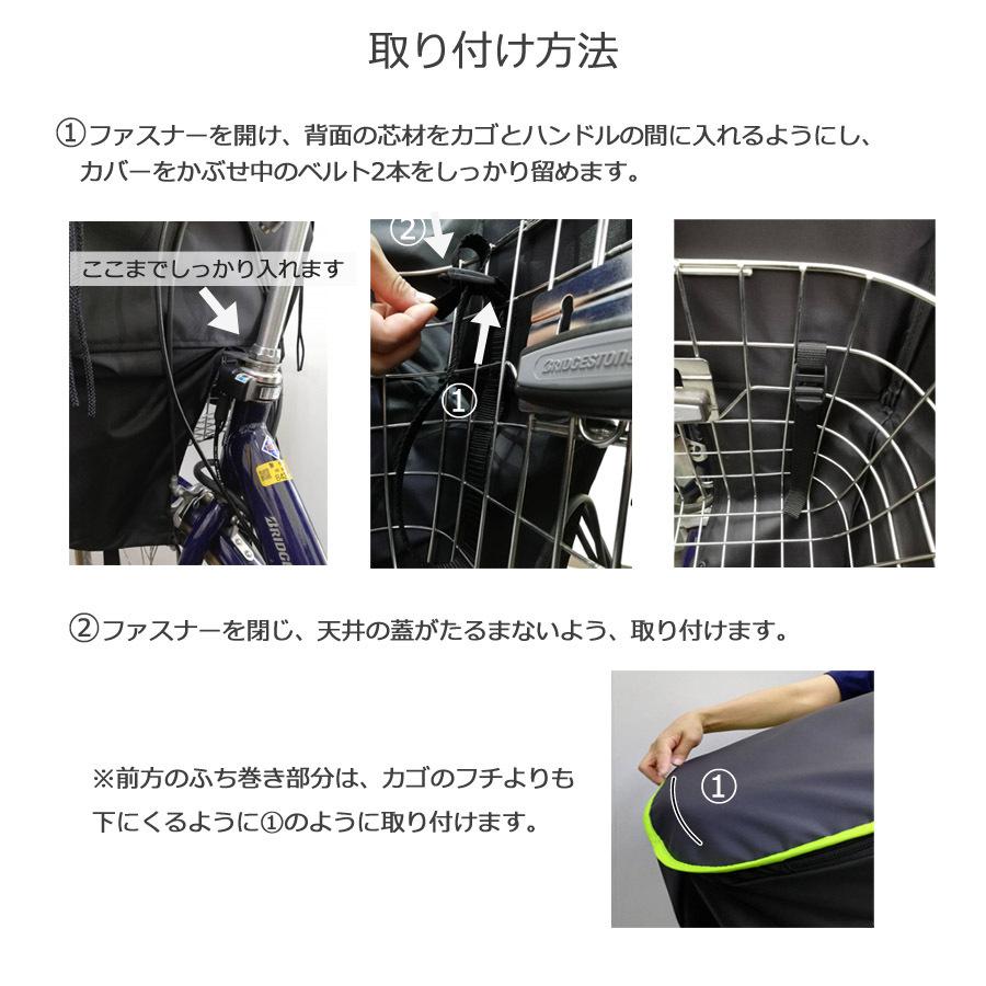 自転車 前カゴ カバー 丸形、角型に ベーシック＆HIGH 強撥水 テフロン加工生地 ブラックベース HIRO ヒロ 日本製 SBC2009-S-M-BK |  | 07