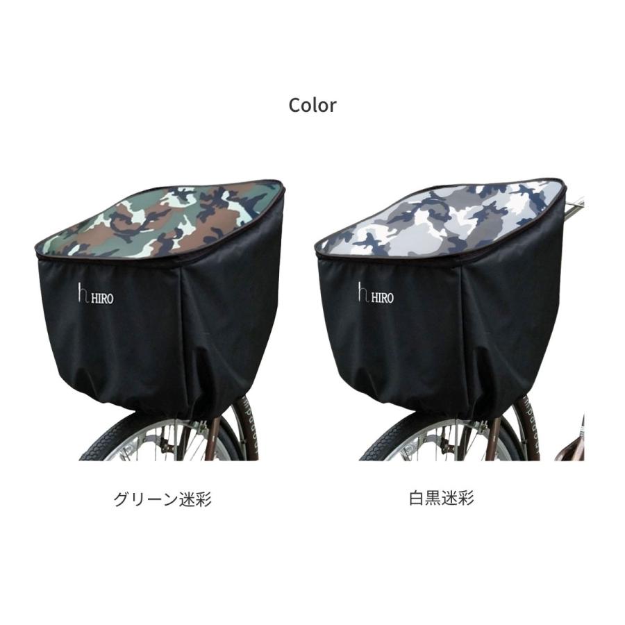 【hiro】プランターカバー キャスター付き 自転車 前カゴカバー 大型 ＆ HIGH 日本製 HIRO (ヒロ) 前用 強撥水