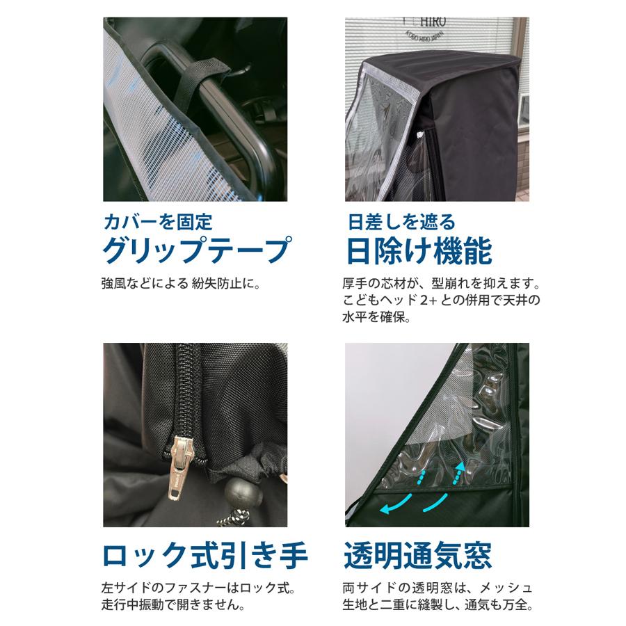 自転車 子供乗せ チャイルドシート レインカバー HIRO(ヒロ) 日本製 後ろ リア  カモフラ　迷彩  透明シート強化・撥水加工 SCC2201-02-CAM | ブランド登録なし | 10