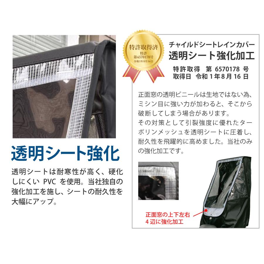 自転車 子供乗せ チャイルドシート レインカバー HIRO(ヒロ) 日本製