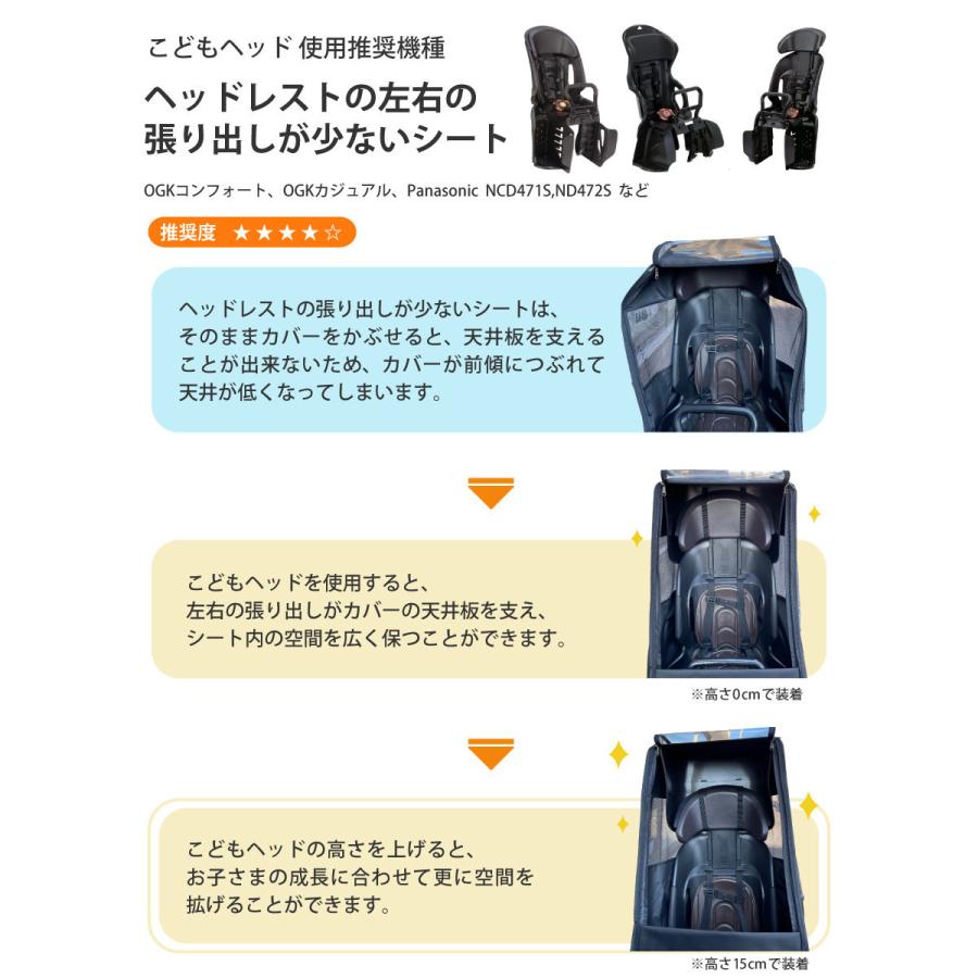 自転車 子供乗せ チャイルドシート レインカバー HIRO(ヒロ