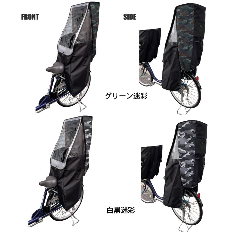 自転車 子供乗せ チャイルドシート レインカバー HIRO(ヒロ) 日本製