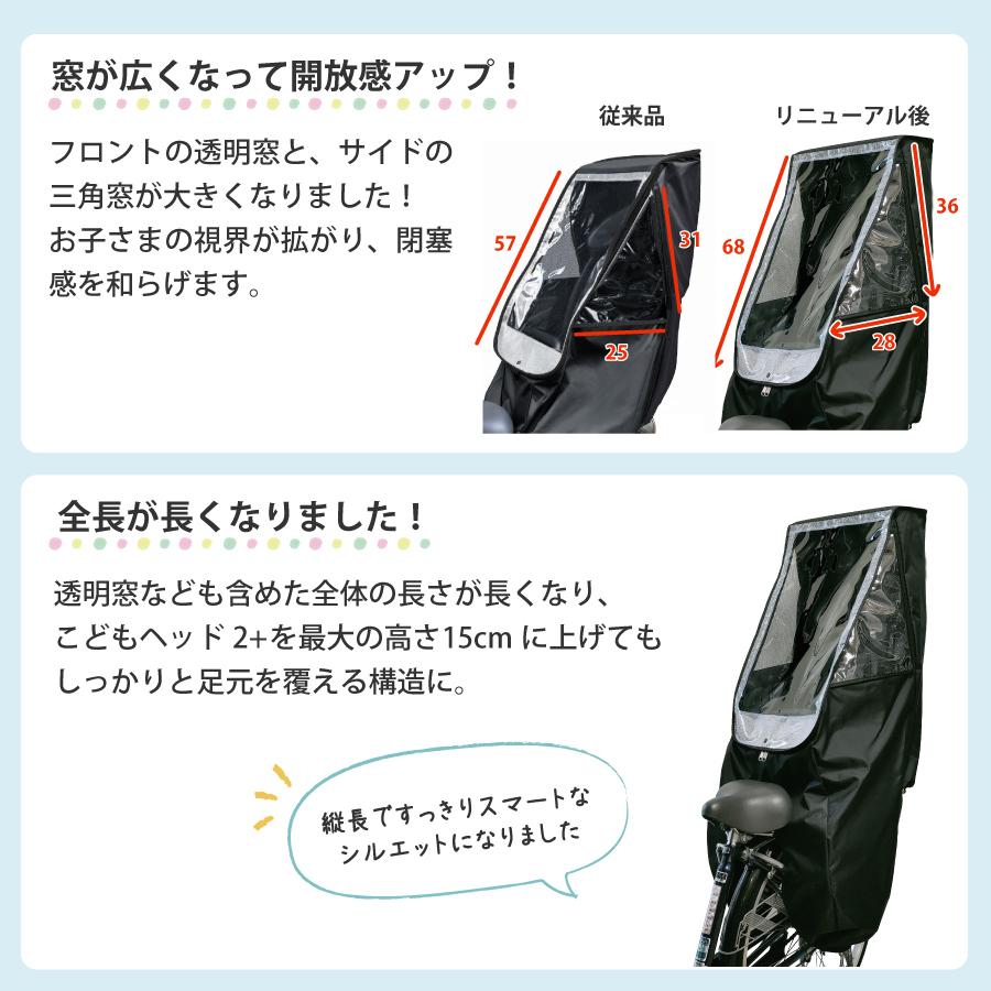 自転車 子供乗せ チャイルドシート レインカバー HIRO(ヒロ) 日本製 後ろ リア  カモフラ　迷彩  透明シート強化・撥水加工 SCC2201-02-CAM | ブランド登録なし | 06