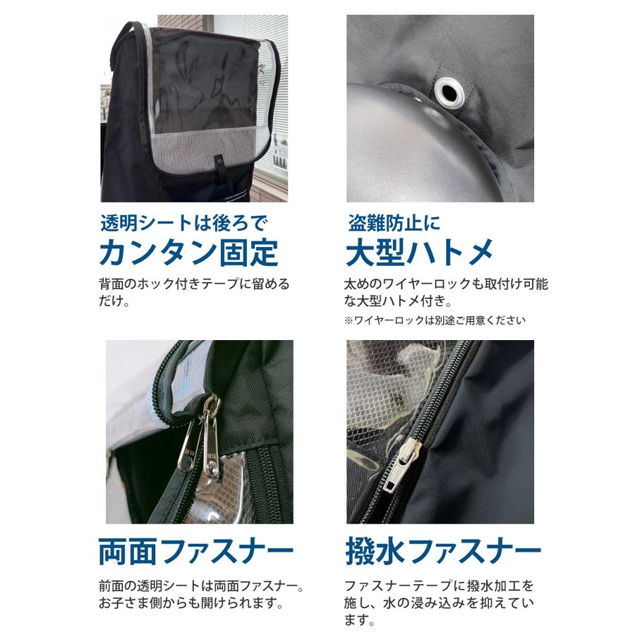 自転車 子供乗せ チャイルドシート レインカバー HIRO(ヒロ) 日本製