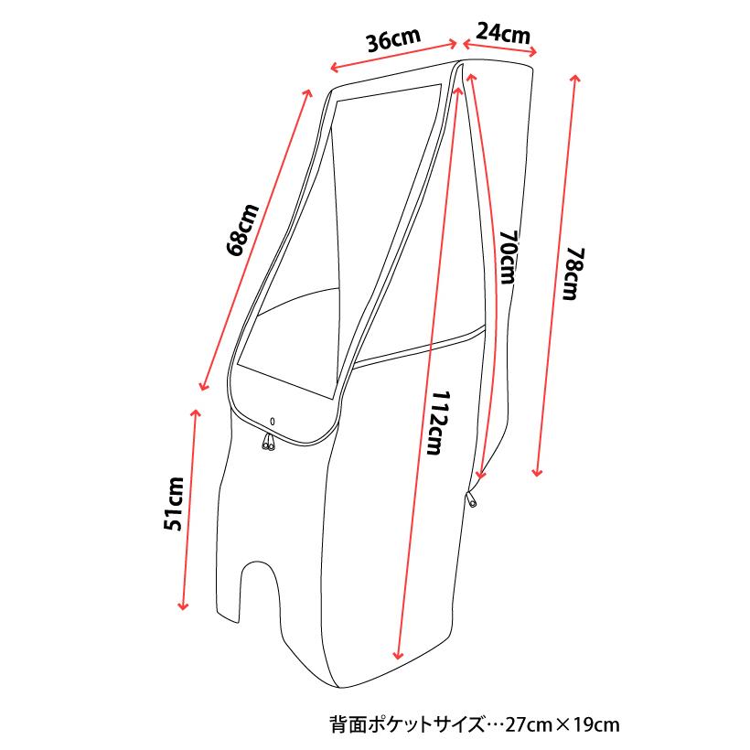 自転車 子供乗せ チャイルドシート レインカバー HIRO(ヒロ) 日本製 後ろ用 リア用   ブラック ベース 透明シート強化・撥水加工 SCC-2202-BK-02｜hiroaandk｜21