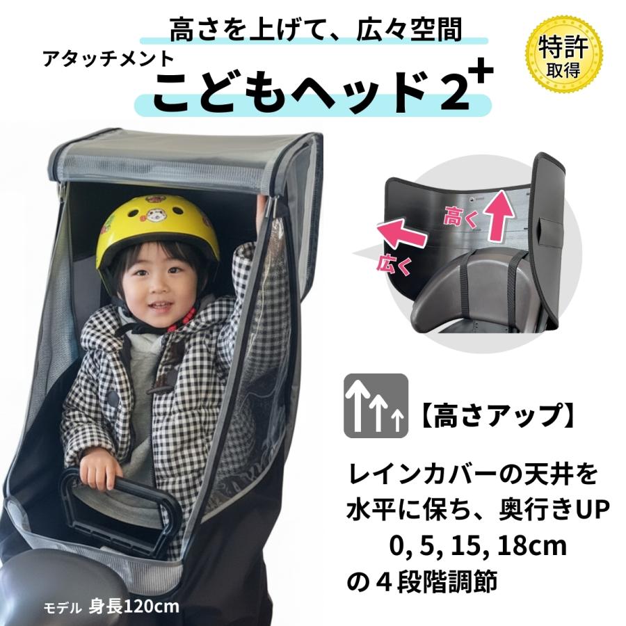 自転車 チャイルドシート レインカバー 子供乗せ 後ろ リア 日本製
