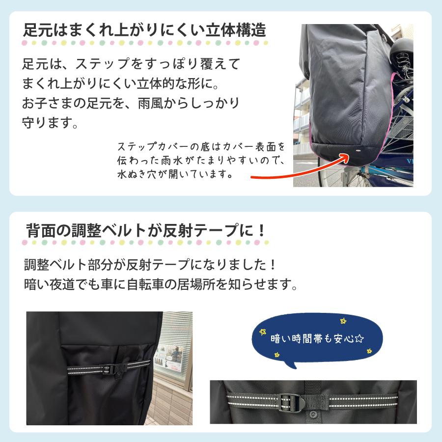 自転車 子供乗せ チャイルドシート レインカバー hiro ヒロ 後ろ リア