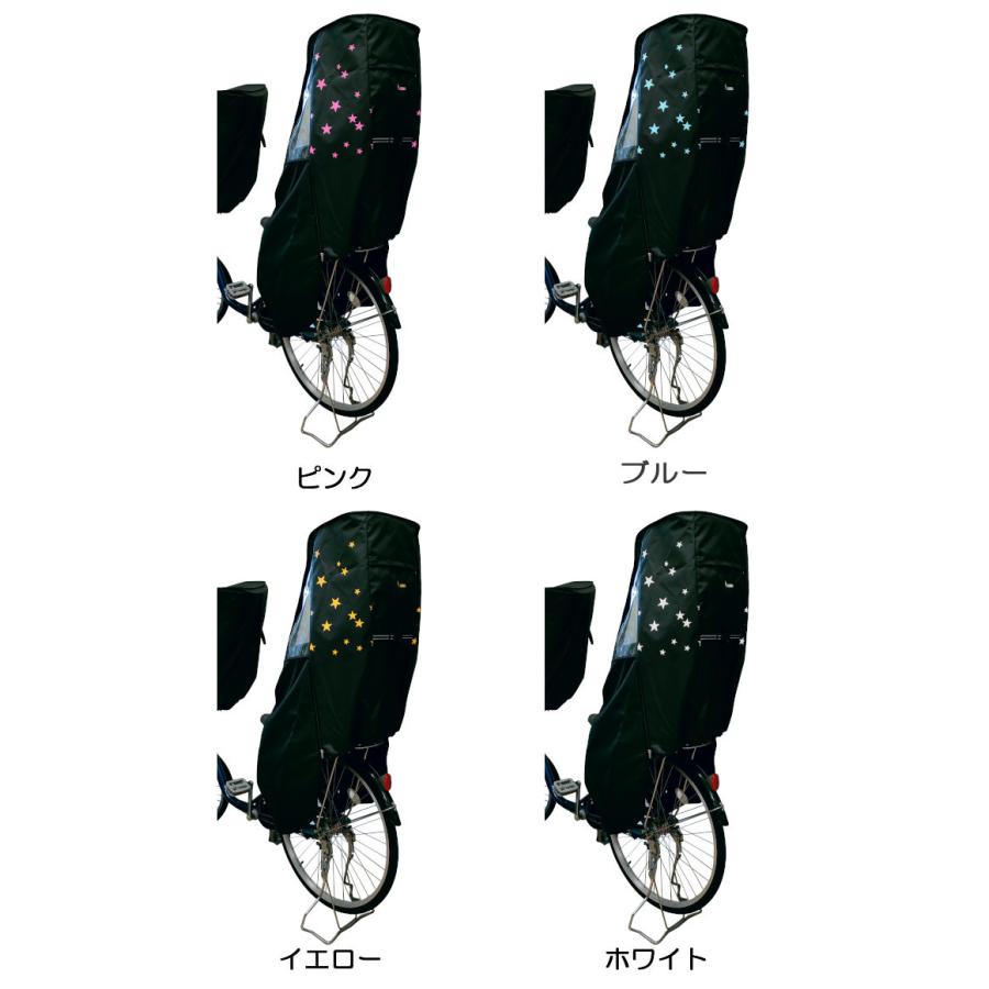 チャイルドシート Hiro 自転車 子供乗せ チャイルドシート レインカバー 後ろ用 日本製