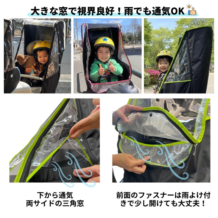 自転車 子供乗せ チャイルドシート レインカバー 後ろ リア用 星柄