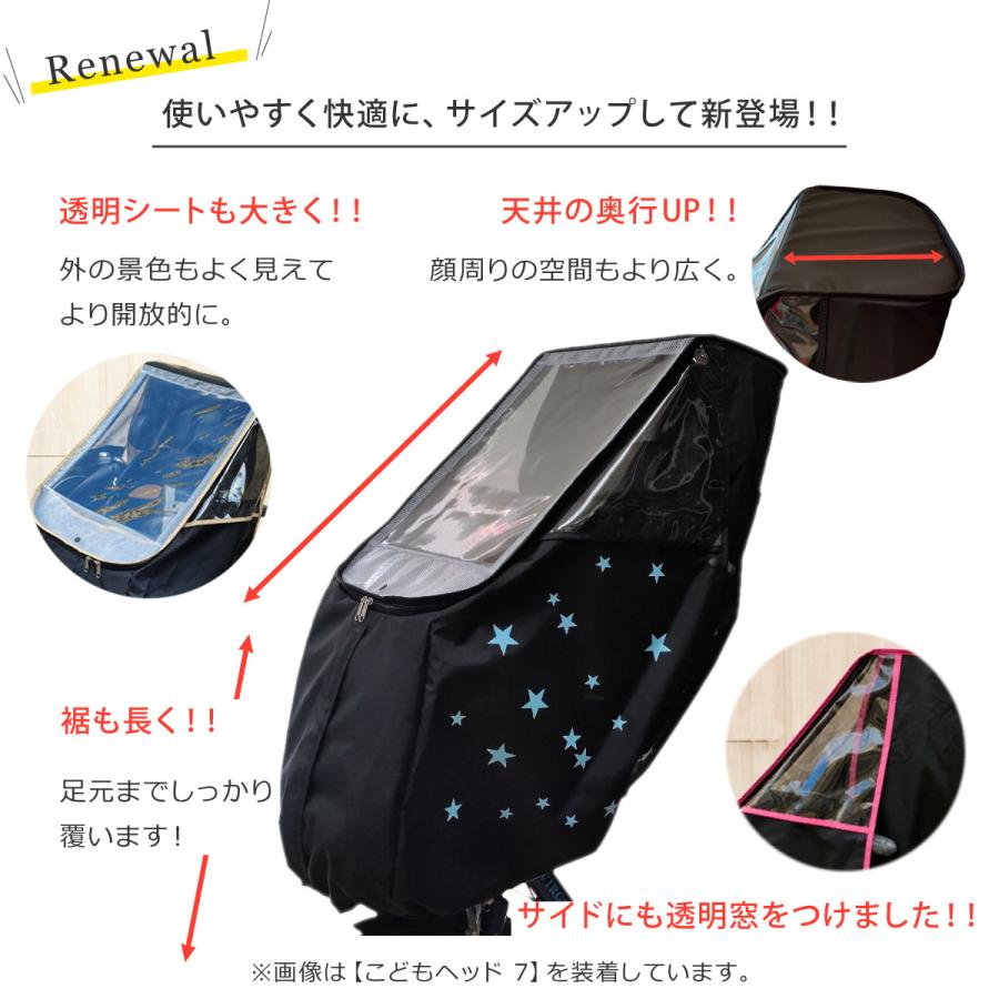 自転車　子供乗せレインカバー前後セット　工房HIRO 自転車 チャイルドシート レインカバー 前用 後付け前用 フロント