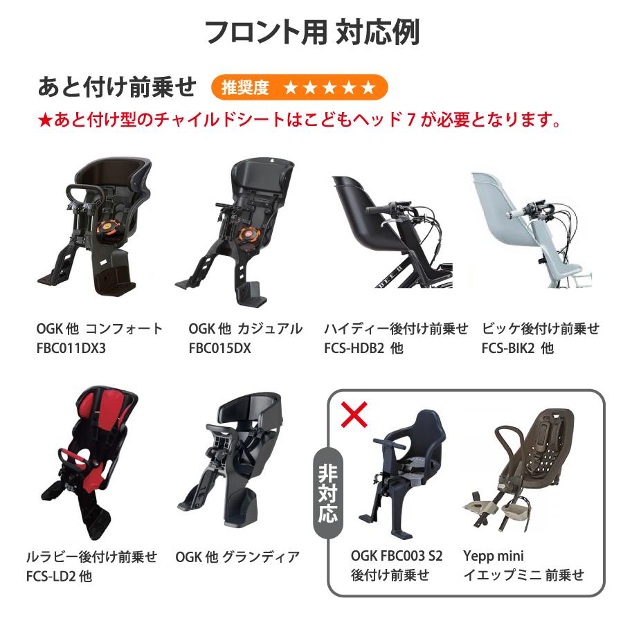 自転車 チャイルドシート レインカバー ツートン カラー  HIRO(ヒロ) 日本製  前用 ・あと付け型 両対応   透明シート強化・強撥水加工　SCC2208-TWT-01 | ブランド登録なし | 15