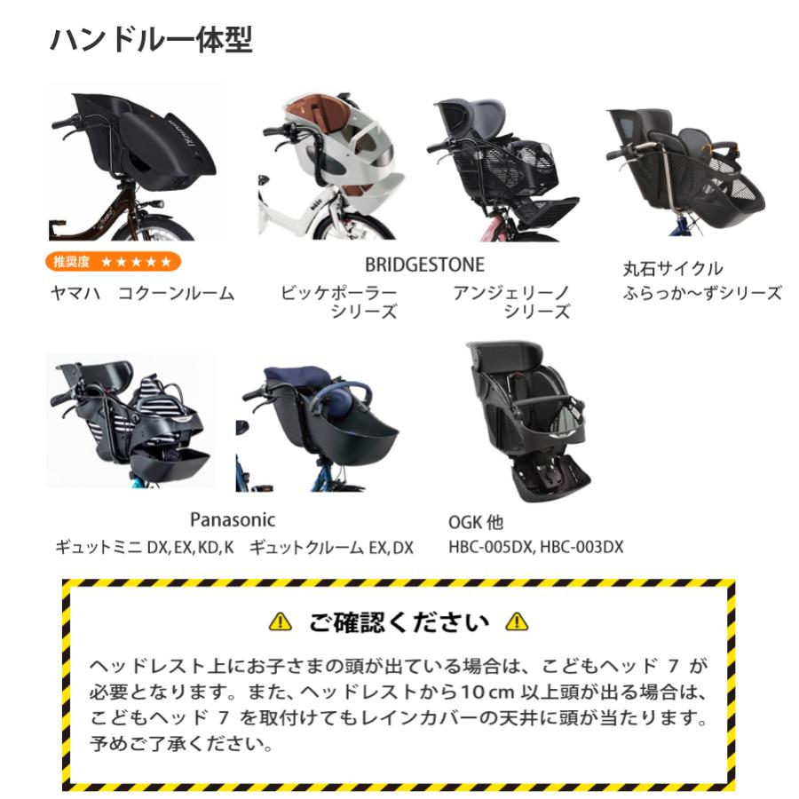 自転車 チャイルドシート レインカバー ツートン カラー  HIRO(ヒロ) 日本製  前用 ・あと付け型 両対応   透明シート強化・強撥水加工　SCC2208-TWT-01 | ブランド登録なし | 16