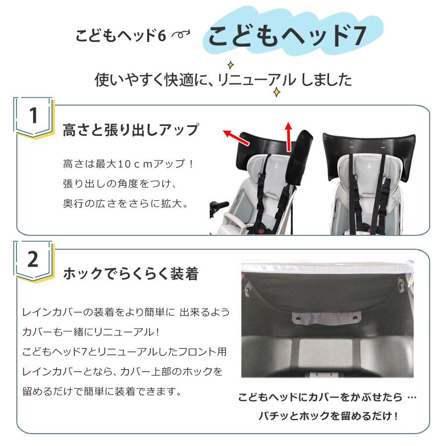 自転車 チャイルドシート レインカバー ツートン カラー  HIRO(ヒロ) 日本製  前用 ・あと付け型 両対応   透明シート強化・強撥水加工　SCC2208-TWT-01 | ブランド登録なし | 18
