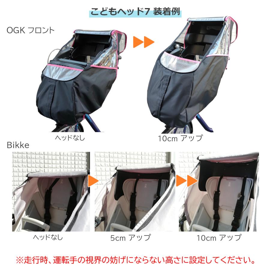 自転車 チャイルドシート レインカバー ツートン カラー  HIRO(ヒロ) 日本製  前用 ・あと付け型 両対応   透明シート強化・強撥水加工　SCC2208-TWT-01 | ブランド登録なし | 19