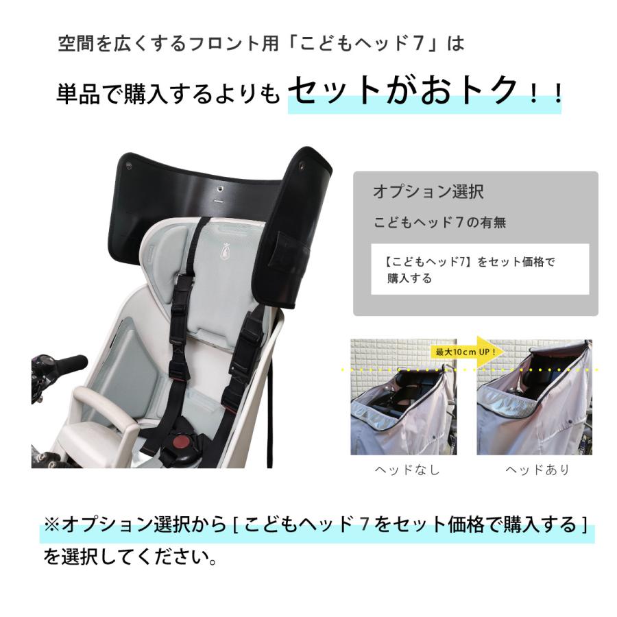 自転車 チャイルドシート レインカバー ツートン カラー  HIRO(ヒロ) 日本製  前用 ・あと付け型 両対応   透明シート強化・強撥水加工　SCC2208-TWT-01 | ブランド登録なし | 20