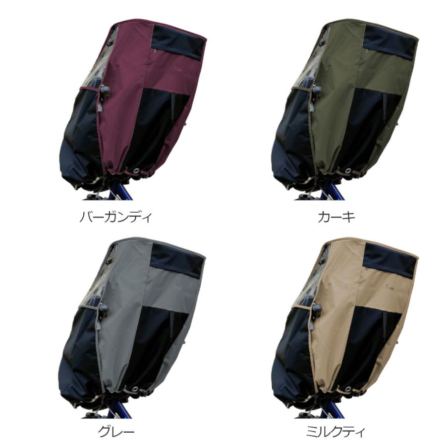 自転車 チャイルドシート レインカバー ツートン カラー HIRO(ヒロ
