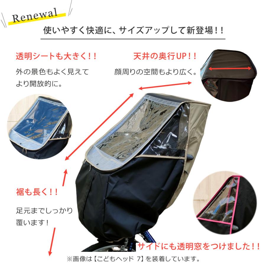 自転車 チャイルドシート レインカバー ツートン カラー  HIRO(ヒロ) 日本製  前用 ・あと付け型 両対応   透明シート強化・強撥水加工　SCC2208-TWT-01 | ブランド登録なし | 07