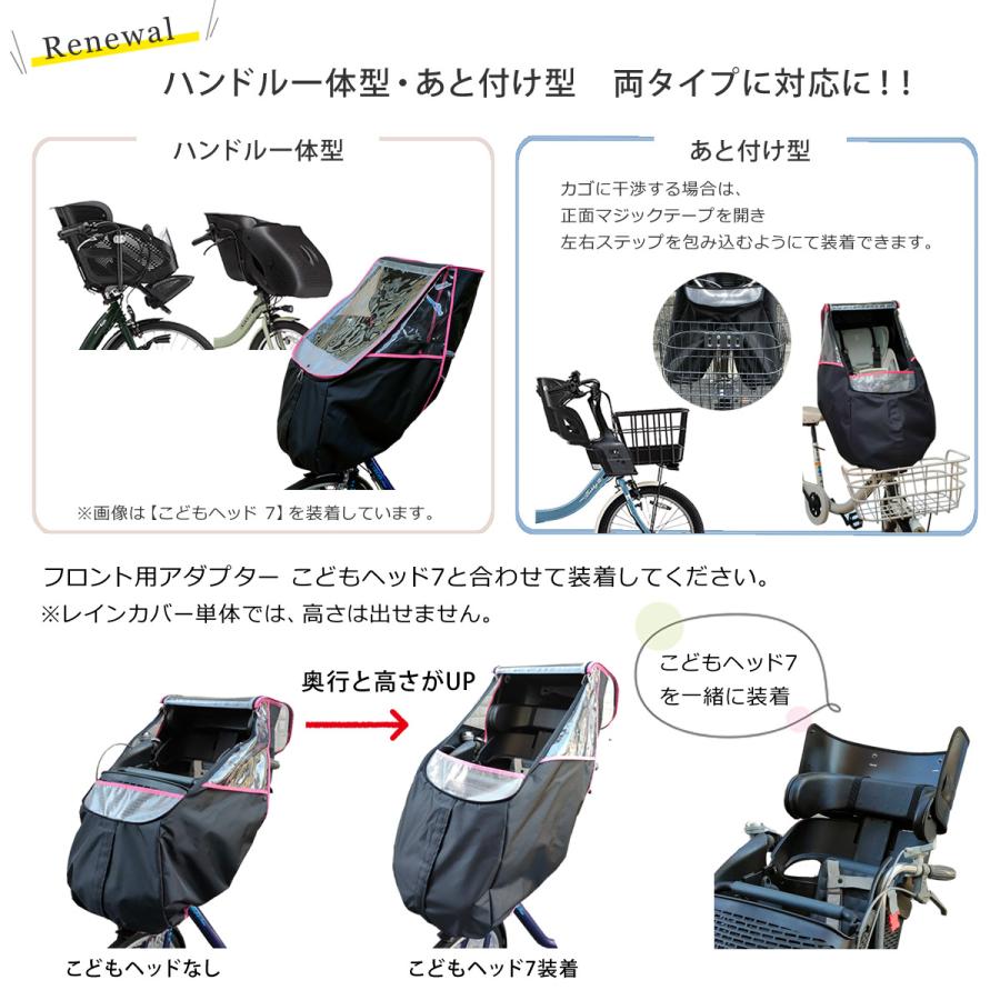 自転車 チャイルドシート レインカバー ツートン カラー  HIRO(ヒロ) 日本製  前用 ・あと付け型 両対応   透明シート強化・強撥水加工　SCC2208-TWT-01 | ブランド登録なし | 08