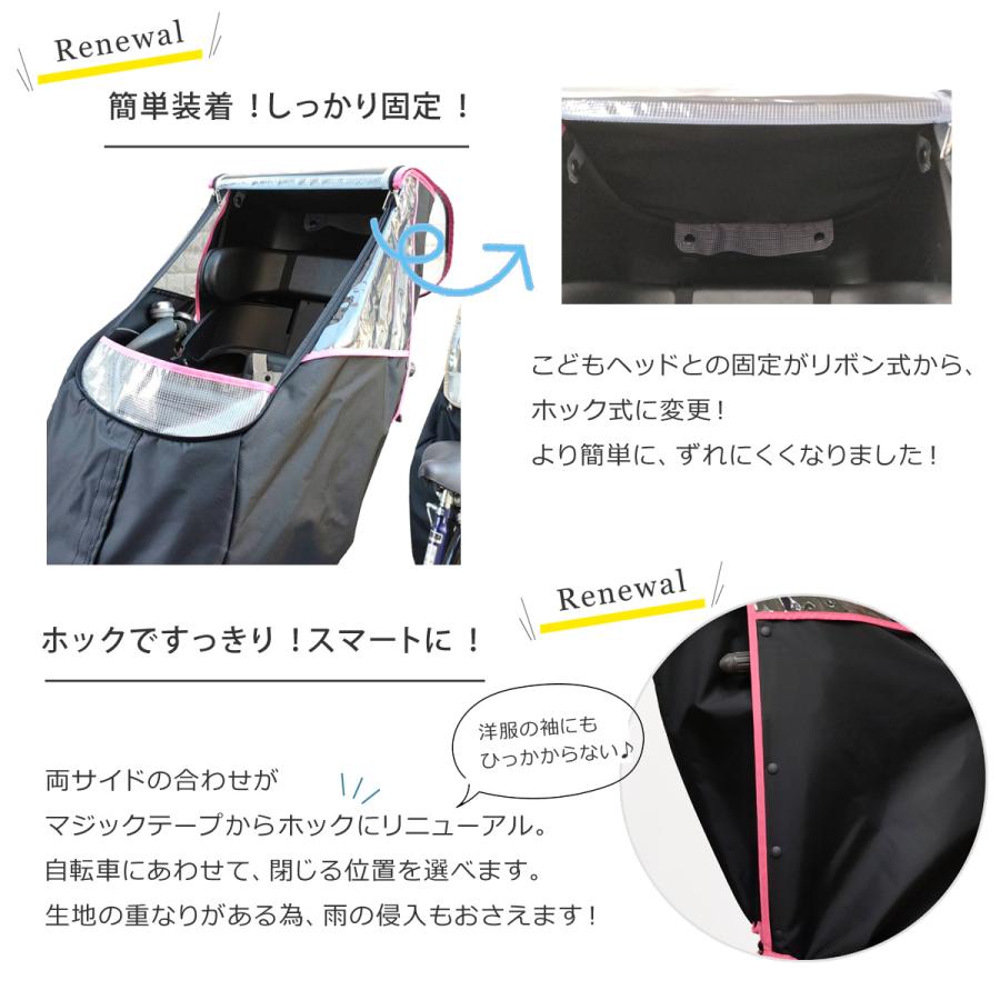 自転車 チャイルドシート レインカバー ツートン カラー  HIRO(ヒロ) 日本製  前用 ・あと付け型 両対応   透明シート強化・強撥水加工　SCC2208-TWT-01 | ブランド登録なし | 09