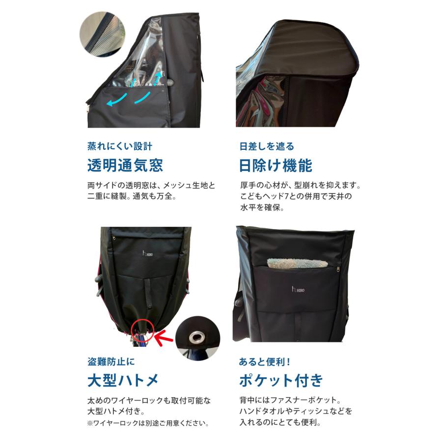 自転車 チャイルドシート レインカバー ツートン カラー  HIRO(ヒロ) 日本製  前用 ・あと付け型 両対応   透明シート強化・強撥水加工　SCC2208-TWT-01 | ブランド登録なし | 10