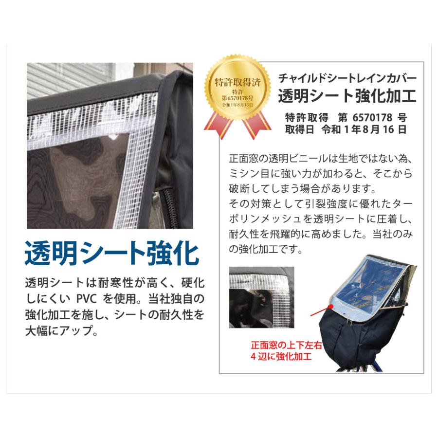 自転車 チャイルドシート レインカバー ツートン カラー  HIRO(ヒロ) 日本製  前用 ・あと付け型 両対応   透明シート強化・強撥水加工　SCC2208-TWT-01 | ブランド登録なし | 12