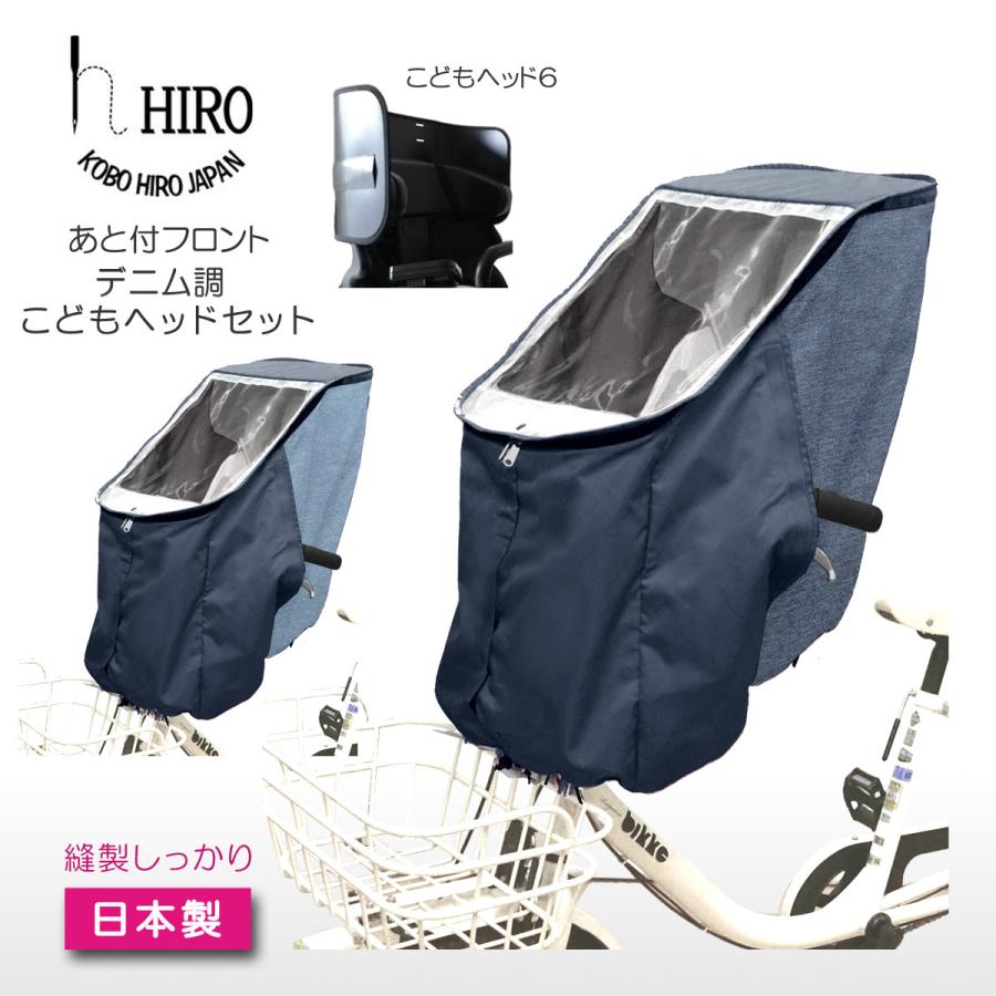 子供 乗せ 自転車 レイン カバー 前 後付け