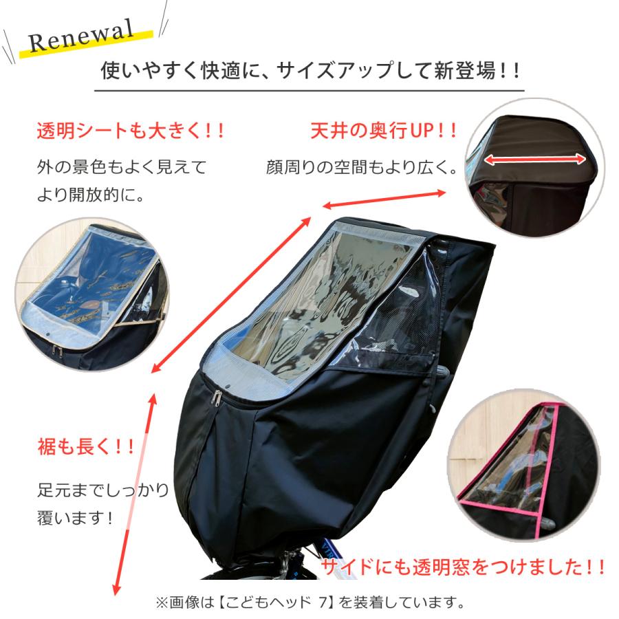 チャイルドシートカバー 防水 透明 自転車 子供乗せ チャイルドシート レインカバー 前用 後付け前用