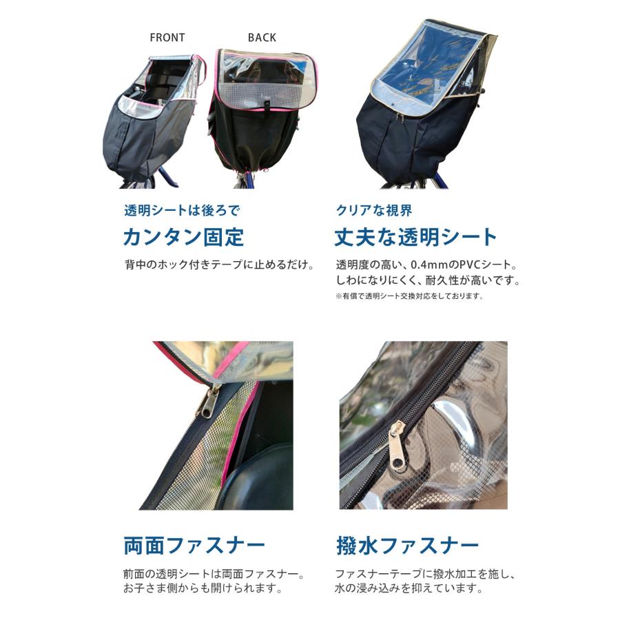 自転車 子供乗せ チャイルドシート レインカバー 前用 後付け前用 フロント 強撥水 防水 防寒 簡単取り付け hiro ヒロ 日本製  透明シート強化 ブラック カラー | ブランド登録なし | 13
