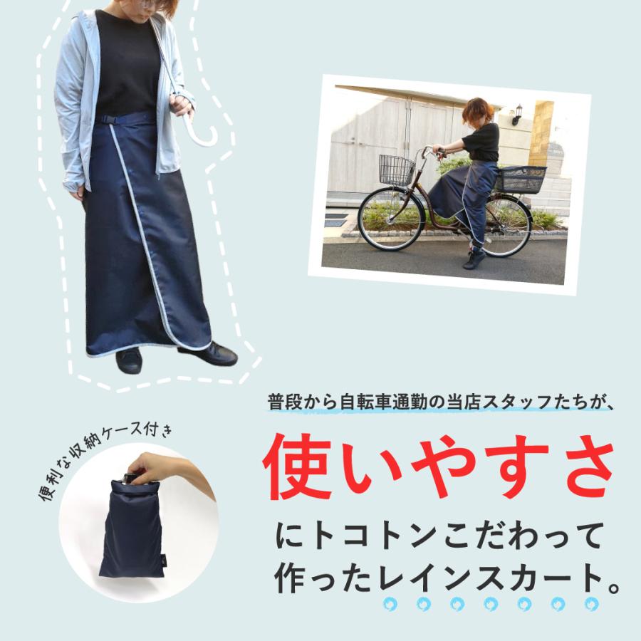 レインスカート レインウェア ひざが濡れにくい おしゃれ ラップ