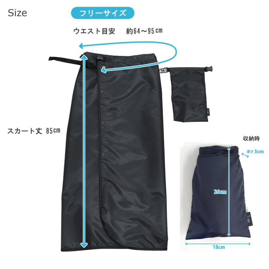 スカート hiro レインスカート レインウェア ひざが濡れにくい おしゃれ ラップ