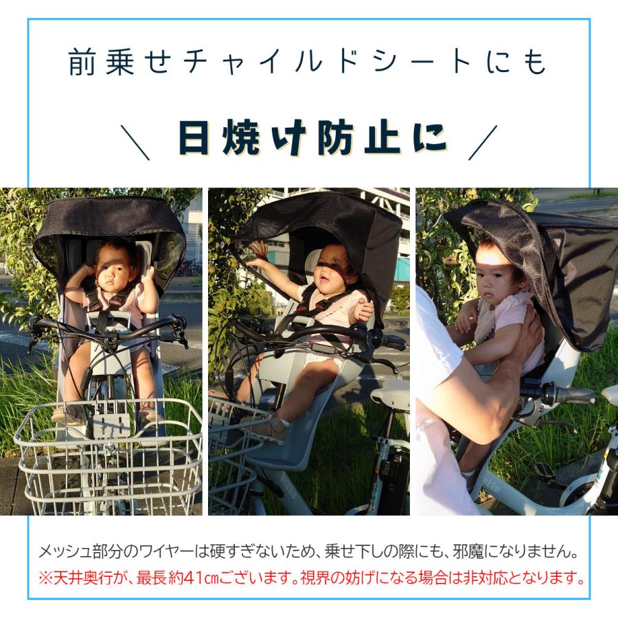 自転車 子供乗せ チャイルドシート サンシェード 日よけ 熱中症対策 日焼け防止 UV対 カバー 前用 後ろ用 HIRO ヒロ（こどもヘッド取付専用） |  | 11