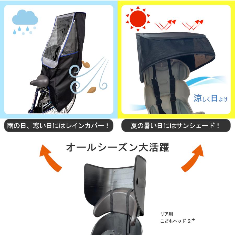 自転車 子供乗せ チャイルドシート サンシェード 日よけ 熱中症対策 日焼け防止 UV対 カバー 前用 後ろ用 HIRO ヒロ（こどもヘッド取付専用） |  | 02