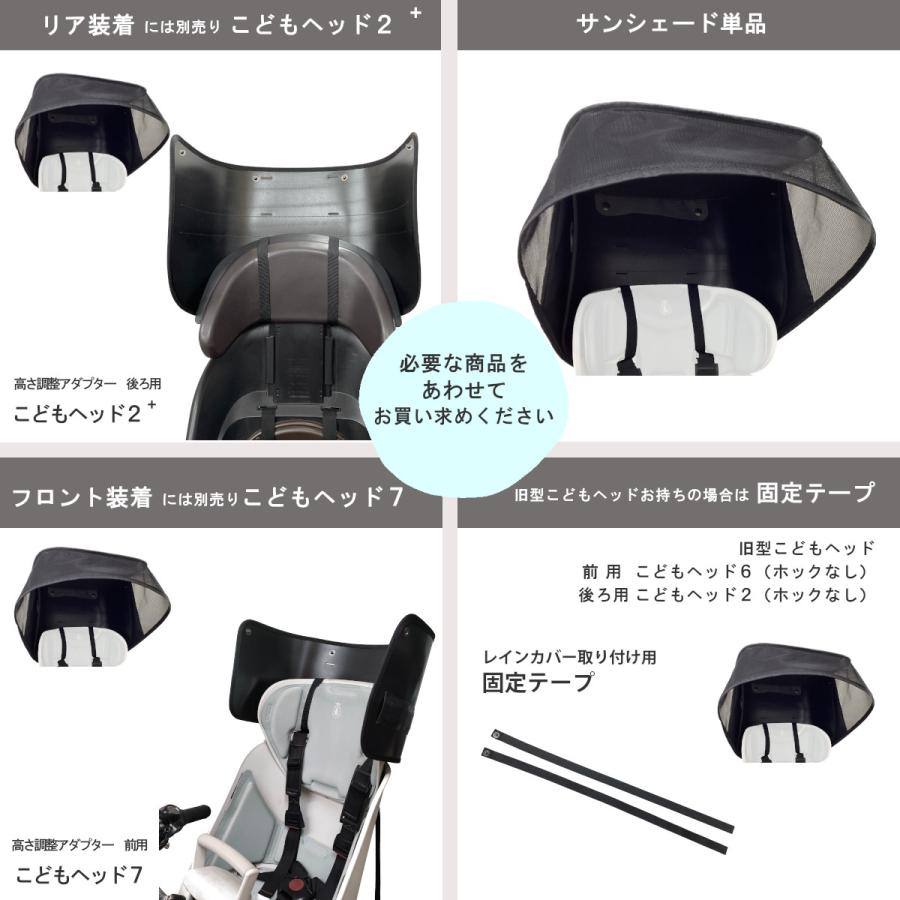 ブラック 車用チャイルドシート サンシェード付き ターンレジェネクストST専用サンシェードBK | 西松屋オンラインストア