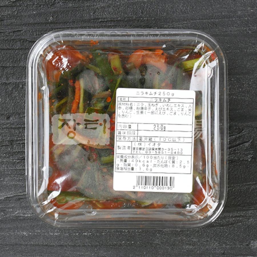 自家製 にらキムチ 250g |  | 01