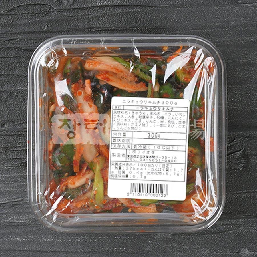 自家製 にらキュウリキムチ 300g |  | 01